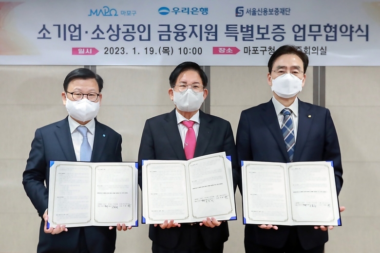 지난 19일 마포구청사에서 열린 '소기업·소상공인 금융지원 업무협약식' 모습. 왼쪽부터 이원덕 우리은행장, 박강수 마포구청장, 주철수 서울신용보증재단 이사장. 사진│우리은행
