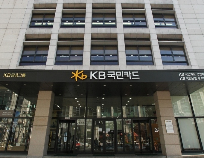 KB국민카드 본사. 사진│연합뉴스