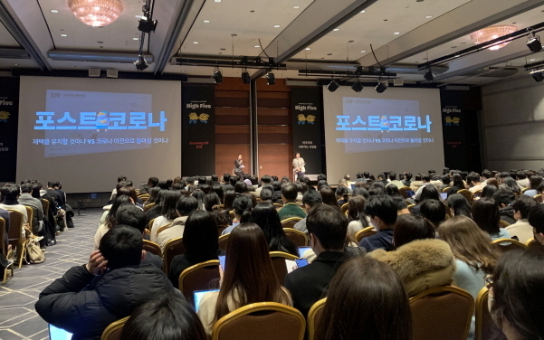 27일 서울 강남구 코엑스 그랜드볼룸에서 열린 '원티드 콘: HR 2023 하이파이브’ 컨퍼런스 현장. 사진|원티드랩