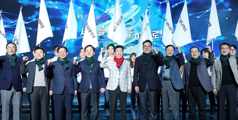 함영주 하나금융그룹 회장(가운데)과 그룹 경영진이 파이팅을 외치며 함께 어려움을 극복하자는 메시지를 전달하고 있다. 사진│하나금융그룹