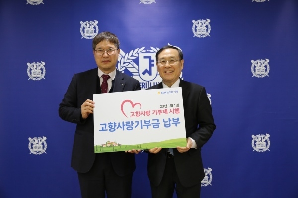 지난 30일 오세정 서울대 총장(오른쪽)이 NH농협은행 안형진 서울대지점장과 기념촬영하는 모습. 사진│NH농협은행