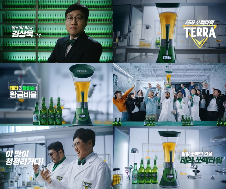 하이트진로 테라 쏘맥타워 신규 광고. 이미지ㅣ하이트진로