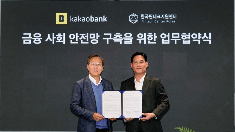윤호영 카카오뱅크 대표이사(왼쪽)가 변영한 한국핀테크지원센터 이사장과 업무협약 후 기념촬영하는 모습. 사진│카카오뱅크