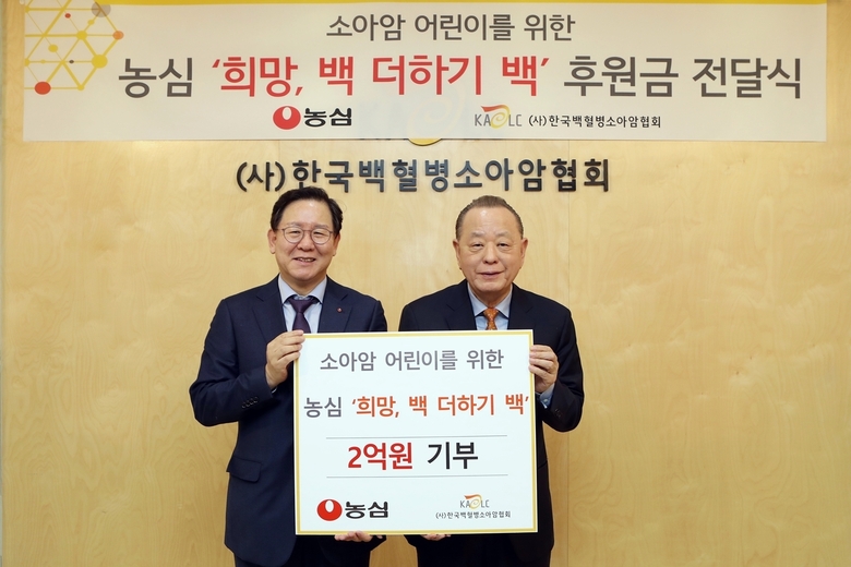 지난 6일 서울 마포구 한국백혈병소아암협회 사무실에서 황청용 농심 부사장(왼쪽), 이중명 한국백혈병소아암협회장(오른쪽) 모습. 사진ㅣ농심