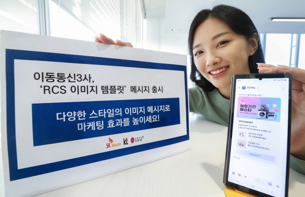 사진|SK텔레콤