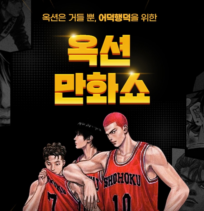 옥션 만화쇼. 이미지ㅣ지마켓