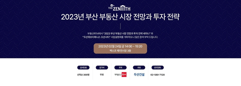 사진ㅣ부동산R114