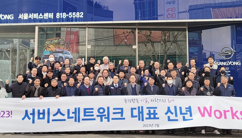 사진ㅣ쌍용자동차
