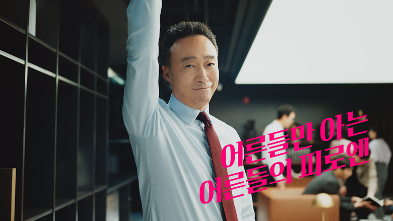 종근당 벤포벨에스정 TV광고. 이미지ㅣ종근당