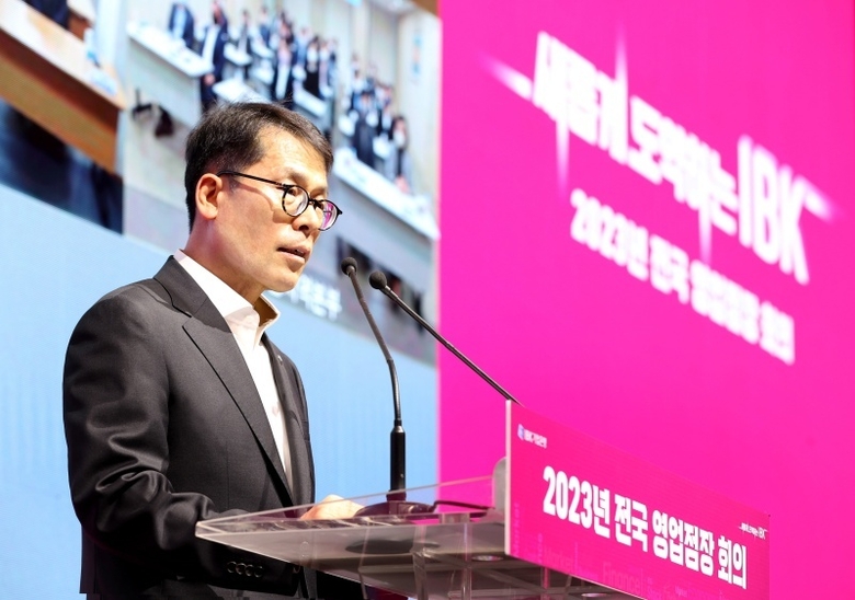 김성태 IBK기업은행장이 전국 영업점장 회의에서 발언하는 모습. 사진│IBK기업은행