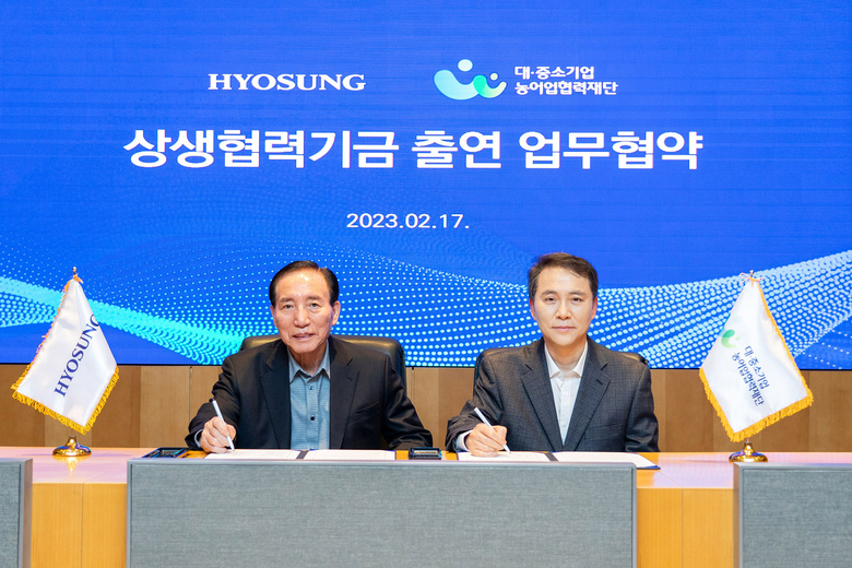 김규영 효성 대표이사(사진 왼쪽)와 김영환 대·중소기업·농어업협력재단 사무총장(사진 오른쪽)이 협약식에서 사진촬영에 임하고 있다. 사진ㅣ효성 