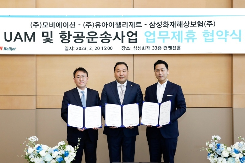 왼쪽부터 최재봉 삼성화재 부사장, 임성의 유아이헬리제트 부회장, 신민 모비에이션 대표. 사진│삼성화재