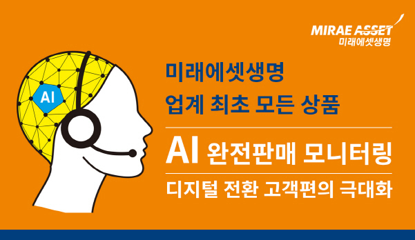이미지|미래에셋생명
