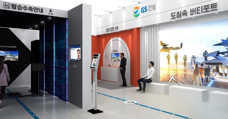 ‘2023 드론쇼코리아’ GS건설 버티포트 부스 전경. 사진ㅣGS건설