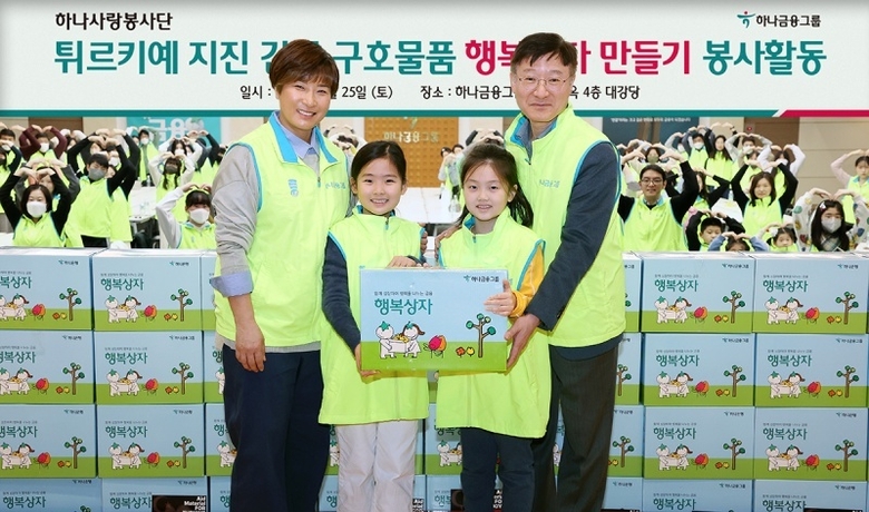 지난 25일 을지로 하나금융 명동사옥에서 열린 '튀르키예 지원 임직원 봉사활동'에서 이승열 하나은행장(오른쪽)과 박세리 감독(왼쪽), 직원 자녀들이 행복상자를 들고 기념촬영하는 모습. 사진│하나금융그룹