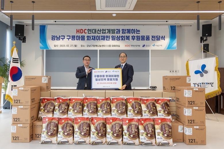 사진ㅣHDC현대산업개발