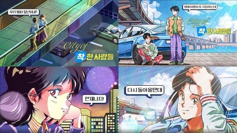 삼성화재 다이렉트 보험 신규 TV광고. 이미지│삼성화재