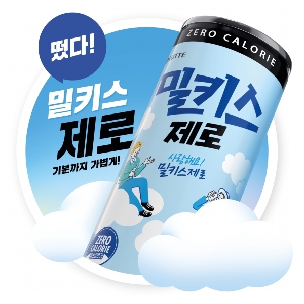 롯데칠성 밀키스 제로. 이미지ㅣ롯데칠성음료