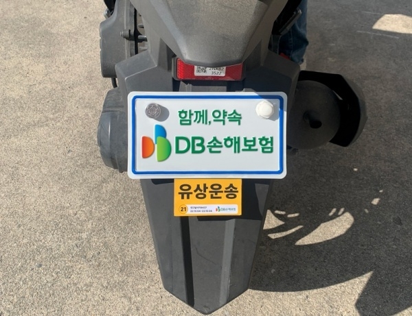 보험가입 식별 스티커가 부착된 이륜차. 사진│DB손해보험
