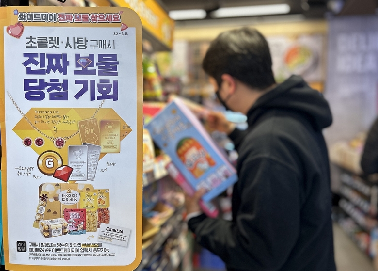 이마트24 화이트데이 경품 행사. 사진ㅣ이마트24