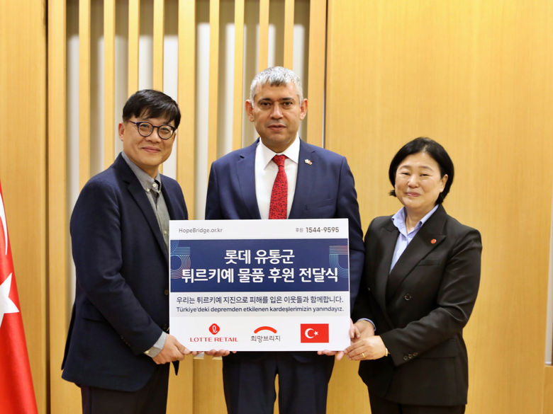 (왼쪽부터)이선대 롯데 유통군HQ 커뮤니케이션실장, 뮤지르 오우즈 주한튀르키예대사관 상무관, 김정희 전국재해구호협회 사무총장. 사진ㅣ롯데쇼핑