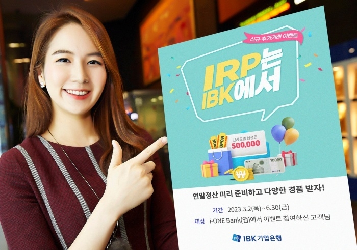 사진ㅣIBK기업은행