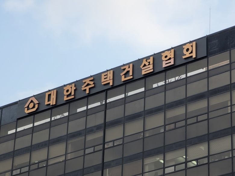 대한주택건설협회 사옥. 사진ㅣ인더뉴스
