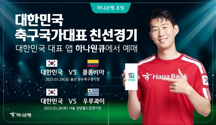 이미지ㅣ하나은행