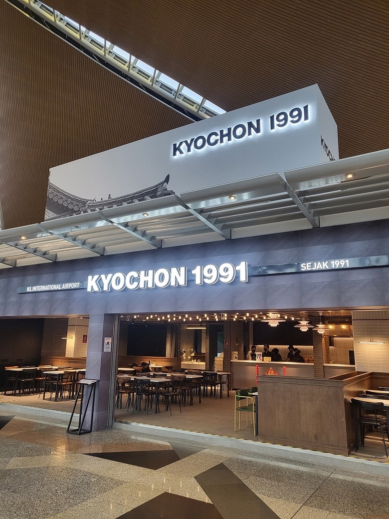 교촌치킨 말레이시아 국제공항점 