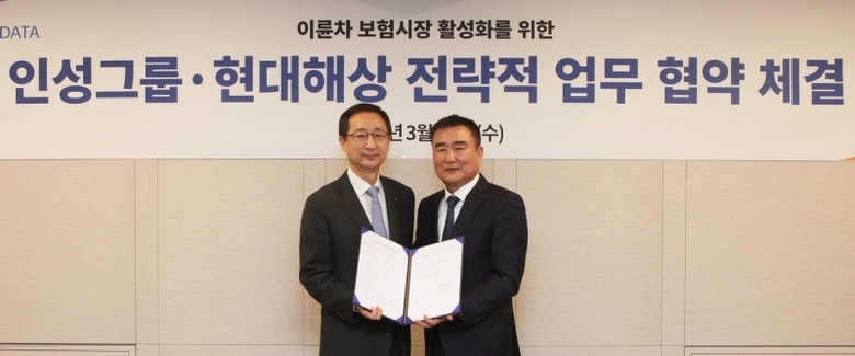 왼쪽부터 조용일 현대해상 부회장, 황인혁 인성그룹 회장. 사진ㅣ현대해상