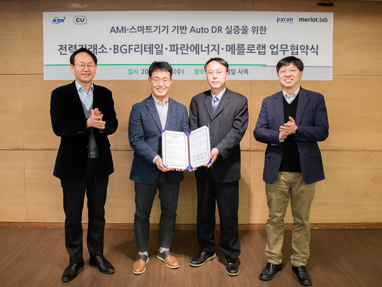류철한 BGF리테일 경영지원부문장(왼쪽 두번째)과 김상일 한국전력거래소 전력시장 본부장(우측 두번째) 모습. 사진ㅣBGF리테일