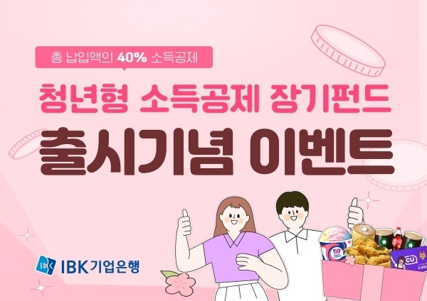 이미지ㅣIBK기업은행