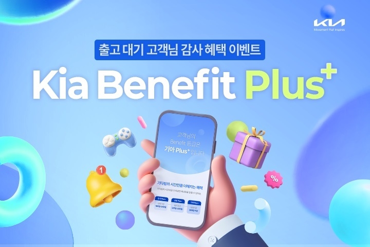 사진ㅣ기아