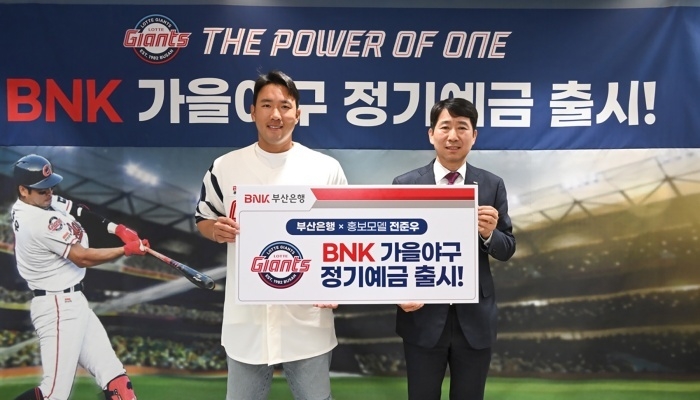 왼쪽부터 롯데자이언츠 전준우 선수, BNK부산은행 정영준 고객지원그룹장. 사진ㅣBNK부산은행