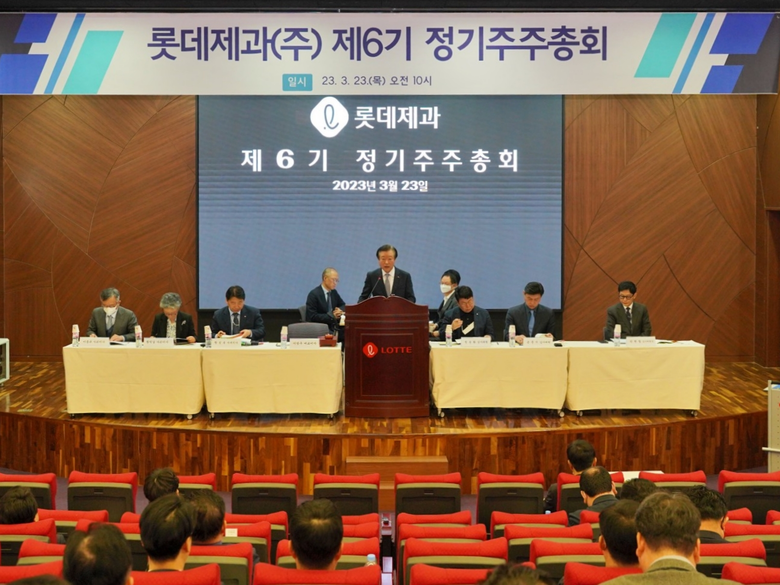 롯데제과 제6기 정기주주총회 모습. 사진ㅣ롯데제과