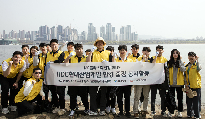 HDC현대산업개발 임직원들이 줍깅 봉사활동 이후 사진촬영에 임하고 있다. 사진ㅣHDC현대산업개발