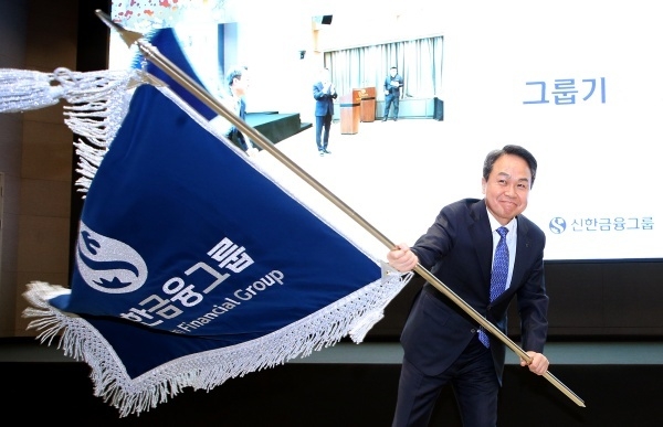 진옥동 신임 신한금융그룹 회장이 그룹기를 흔드는 모습. 사진ㅣ신한금융그룹