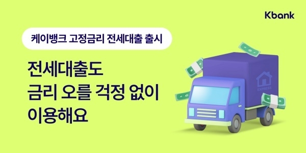 이미지ㅣ케이뱅크