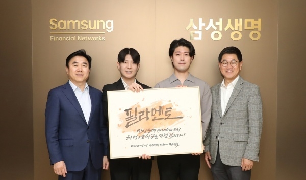삼성생명 사내 스타트업 '필라멘토' 론칭데이에서 전영묵 삼성성명 대표(왼쪽), 박준형 필라멘토 대표(왼쪽 두번째), 박종문 삼성생명 사장(왼쪽 네번째)이 기념촬영하는 모습. 사진ㅣ삼성생명