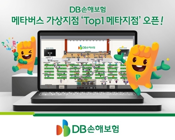 이미지ㅣDB손해보험