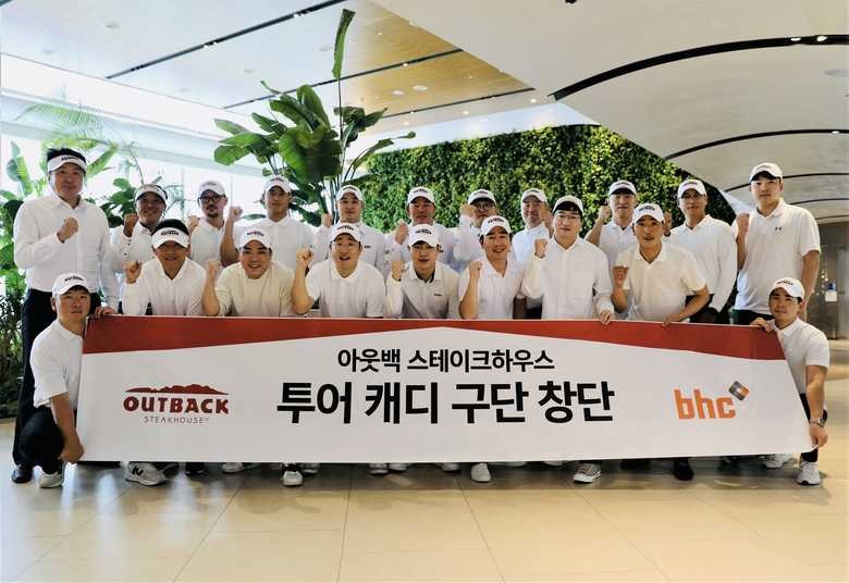 bhc그룹 아웃백 투어 캐디 구단 창단식. 사진ㅣbhc그룹