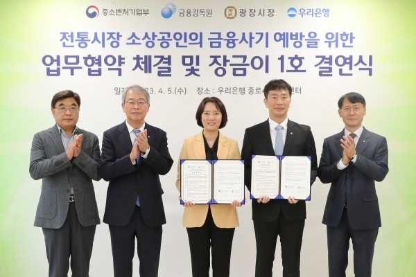왼쪽부터 김영재 광장시장 상인총연합회장, 임종룡 우리금융그룹 회장, 이영 중소벤처기업부 장관, 이복현 금감원장, 정연기 우리은행 중소기업그룹 부행장. 사진ㅣ우리금융그룹