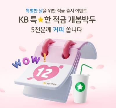 이미지ㅣKB국민은행