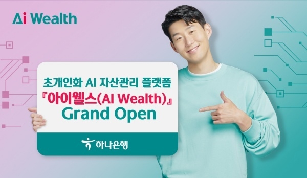 이미지ㅣ하나은행