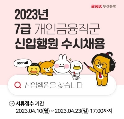 이미지ㅣBNK부산은행