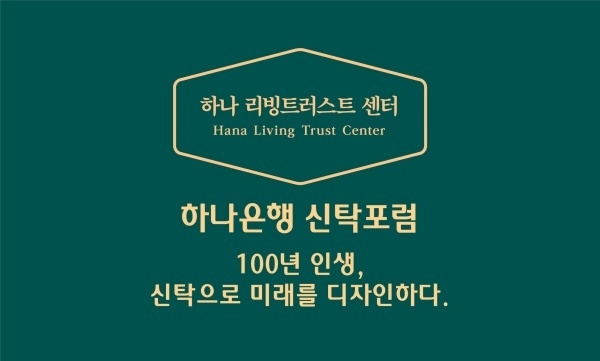 이미지ㅣ하나은행