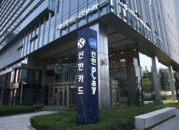 을지로 신한카드 본사. 사진ㅣ신한카드