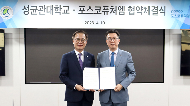 김준형 포스코퓨처엠 사장(사진 오른쪽)과 유지범 성균관대 총장(사진 왼쪽)이 협약식 이후 사진촬영에 임하고 있다. 사진ㅣ포스코퓨처엠