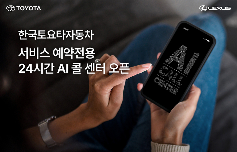 사진ㅣ한국도요타자동차