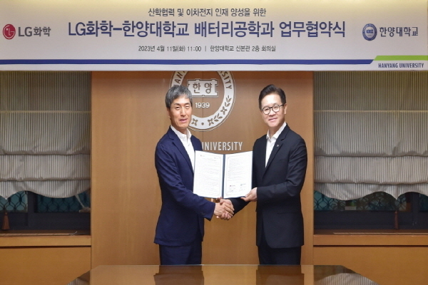 LG화학,한양대학교 배터리공학과 업무협약식. 사진|LG 화학